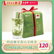 Huang Shan Mao Feng 2022 New Tea Ming First Grade Green Tea Tea Tea Anhui Mao Jian Nang Sprout Spring Tea Non level