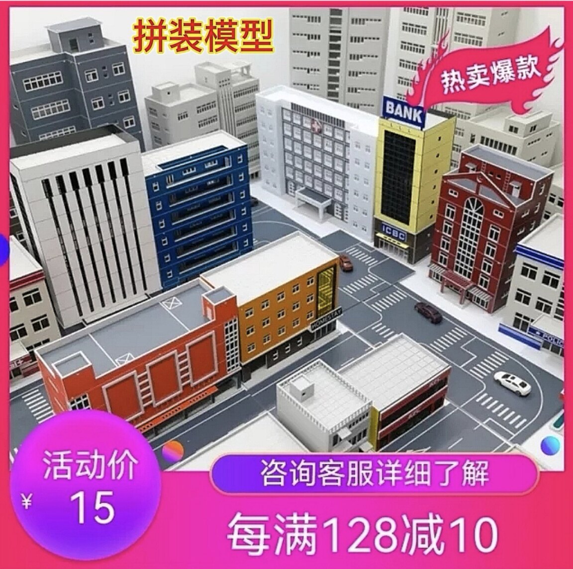 Model building Building model building Assembling scene Building road simulation sand table DIY house