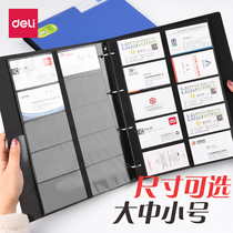 Deli 5779 loose-leaf 600 business card book Business card holder Card book Large capacity business card bag storage book card book
