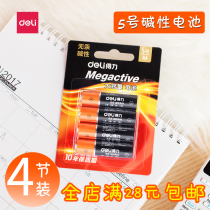 Deli No 5 alkaline dry battery Childrens remote control toy TV remote control office mouse Large capacity and durable 4 pieces