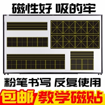 Teaching magnetic patch with pinyin whiteboard magnetic three-line four-grid English text soft magnetic strip teaching aids wholesale