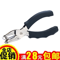 Kedeyou KW97B0 hand punch single hole punch machine Paper ticket punch machine 6mm round hole punch pliers