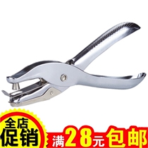Yi Er Gao 9201 Hand-held punch Stationery single hole punch Paper punch Manual ticket check punch pliers