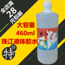 Pearl River large capacity 460ml office glue Handmade liquid good adhesive Stationery glue Advertising poster glue