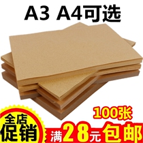 A4 Kraft paper 80g250G voucher roll cover report printing paper A3 sketch hand-painted wood pulp copy paper
