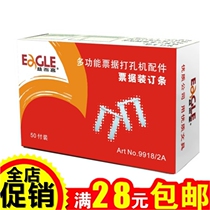 Original Yi ER GAO 9918-2A MULTI-function bill punch ticket data binding strip 9918 2A 6MM binding strip