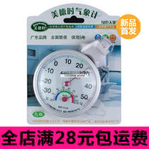 Virtue time TH108 lead-free environmental protection household high-precision thermometer thermometer humidity meter Wall-mounted seat frame dual-use