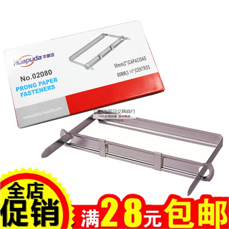 A4 File perforated binding clip strip Two-hole loose-leaf metal stainless steel binding clip Atomic clip binding buckle 80mm