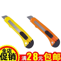 Yi Er Gao 053 utility knife Letter opener knife Paper cutting wallpaper knife Art knife Small paper cutting knife Student safety pen cutting knife