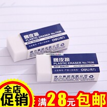 Deli 7536 small eraser art drawing and painting childrens eraser Primary school students learning stationery gift wholesale