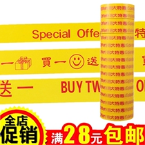 Buy one get one free buy two get one big special supermarket promotion special tape yellow background Red printing activity strapping belt