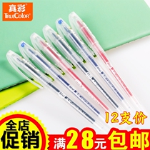 True color 0221B classic office gel pen black red 0 5mm carbon water-based needle tube signature pen student stationery