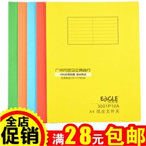 Yihe high 3001P001 paper folder with insert A4 information report clip office supplies classification with pocket