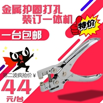 Kedeyu 9718 single hole punching machine 9707 matching metal ring punching binding machine punch 5mm