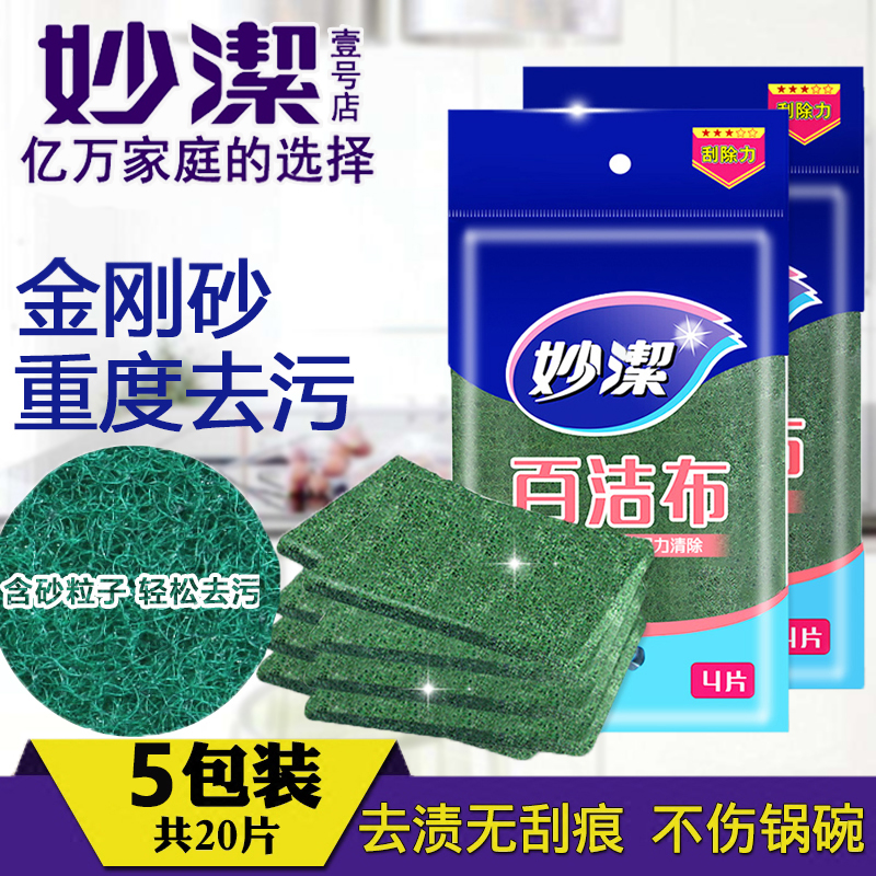 Clean clean cloth kitchen cleaning dishwashing dishwashing dishwashing dishwashing cooker to dilute 20 tablets combined with paste cloth