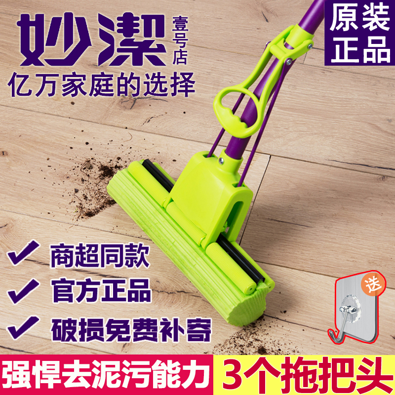 Inexplicable Collodion Cotton Mop Sponge Water Suction Gel Cotton Neck Mop Free Hand Wash Telescopic Roller Cramers Mopping Up.