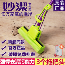 Miaojie rubber cotton mop sponge absorbent magic cotton card slot mop wooden floor telescopic roller squeezing water mop