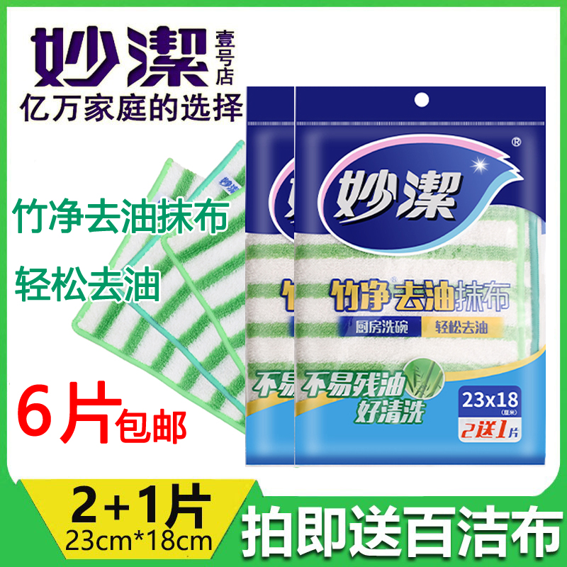 Inexplicable bamboo fiber dishcloth Home Bamboo fiber Go to oil rag Cloth Kitchen Thickened water absorbent not stained with oil Dishwashing Towel