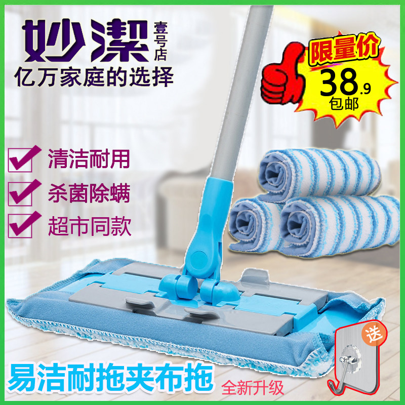 Inexplicable Easy cleaning and anti-drag clip Bugging flat mop Dust Removal Water Suction Add Coarse Wood Floor Tiles Dry Wet Dual-use Mop