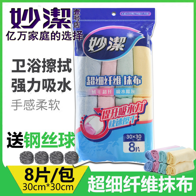 Inexplicable 8 pieces of clothing Multi-functional wiping cloth Ragcloth Kitchen Cleaning Cloth not stained with oil dishwashcloth Rubbed tablecloths