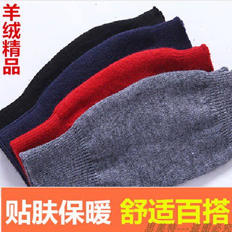 Cashmere glove male and female dew finger and half finger glove thickened arm sleeve wool thread knit sleeves short and false sleeves winter