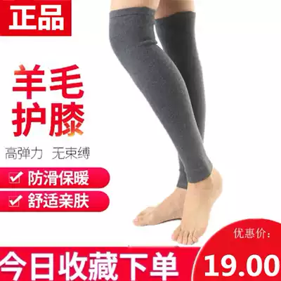 Legs over-knee socks extended calf guards warm in autumn and winter, joint wool knee pads cover thickened cold-proof sheath