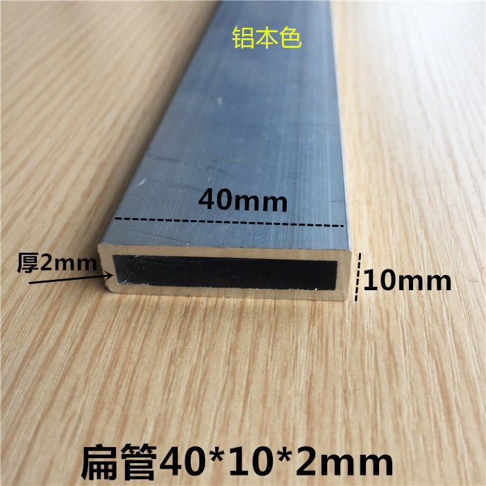 Aluminum alloy square tube square aluminum tube aluminum square pass advertising bracket hollow aluminum tube aluminum profile flat tube 40*10*2mm