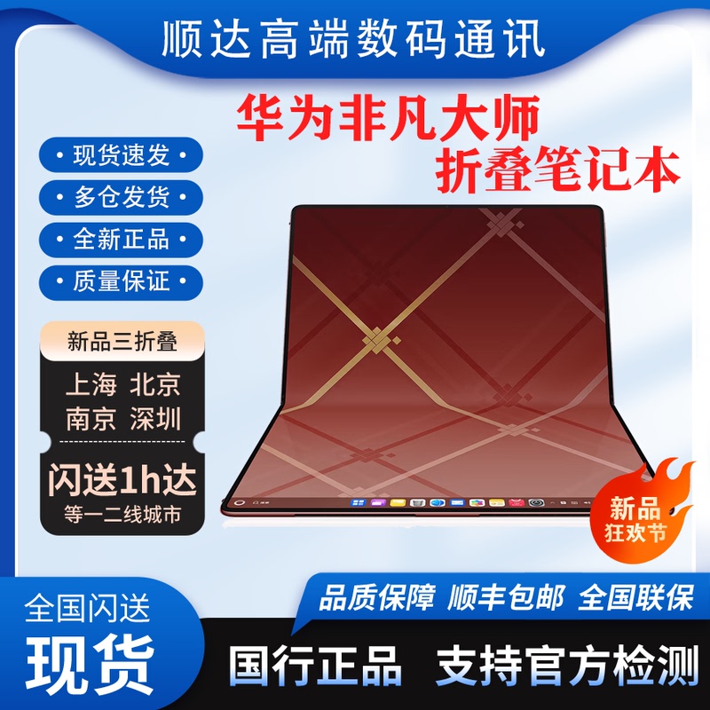 Authentic Huawei/Huawei Matebook Fold Ultimate Foldable Screen Laptop Harmonyos Computer in Stock