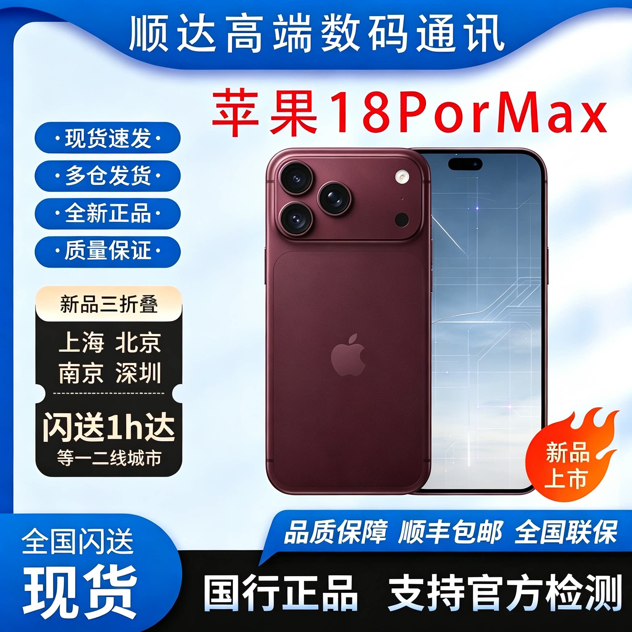 สินค้าใหม่ Apple/แอปเปิล iPhone 18 Pro Max สมาร์ทโฟนเรือธง รุ่นแท้ พร้อมประกันทั่วประเทศและจัดส่งรวดเร็ว