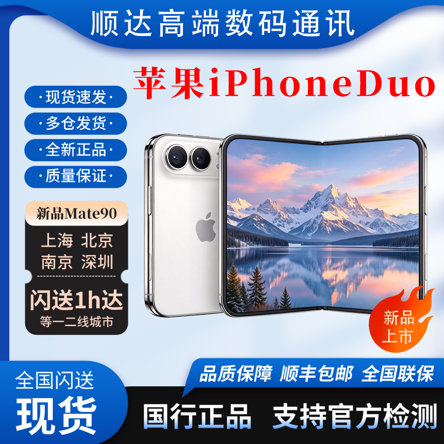 2026 New Model Apple/Iphone Duo Foldable Screen Phone Genuine Apple Duo Foldable Screen Phone