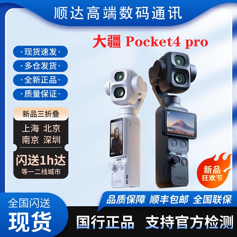 New Dji Pocket 4Pro Digital Camera Handheld Camcorder Action Camera Original and Authentic