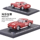 LEO 1/43 Mô hình xe hợp kim Maserati đuôi xe thể thao retro tập hợp xe mô hình tĩnh