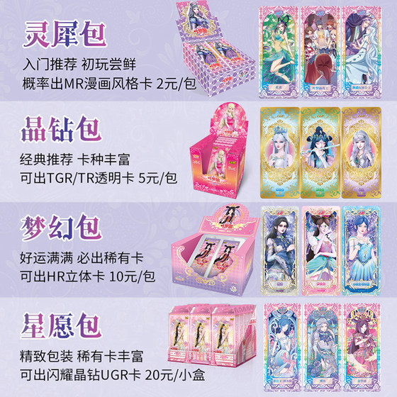 Card Game Ye Luoli Card Fairy Dream Gift Box Fantasy Pack Lingxi Card A Whole Box of Card Packs Cards Toy Card Book
