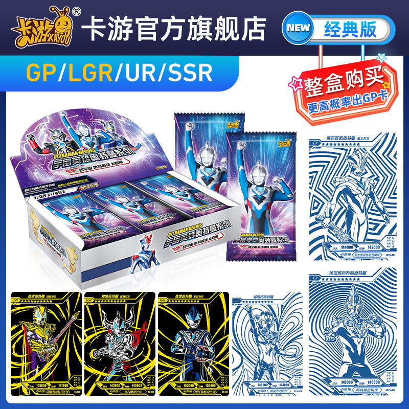 Card Tour Ultraman Card Classic Edition 25th bullet 24 Zeta GP Card Lingga Gold Card collection book full set of cards