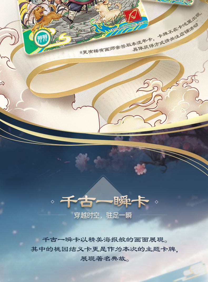 卡游三国卡片群英耀世卡英雄颂桃园结义篇演义人物收藏卡包卡牌