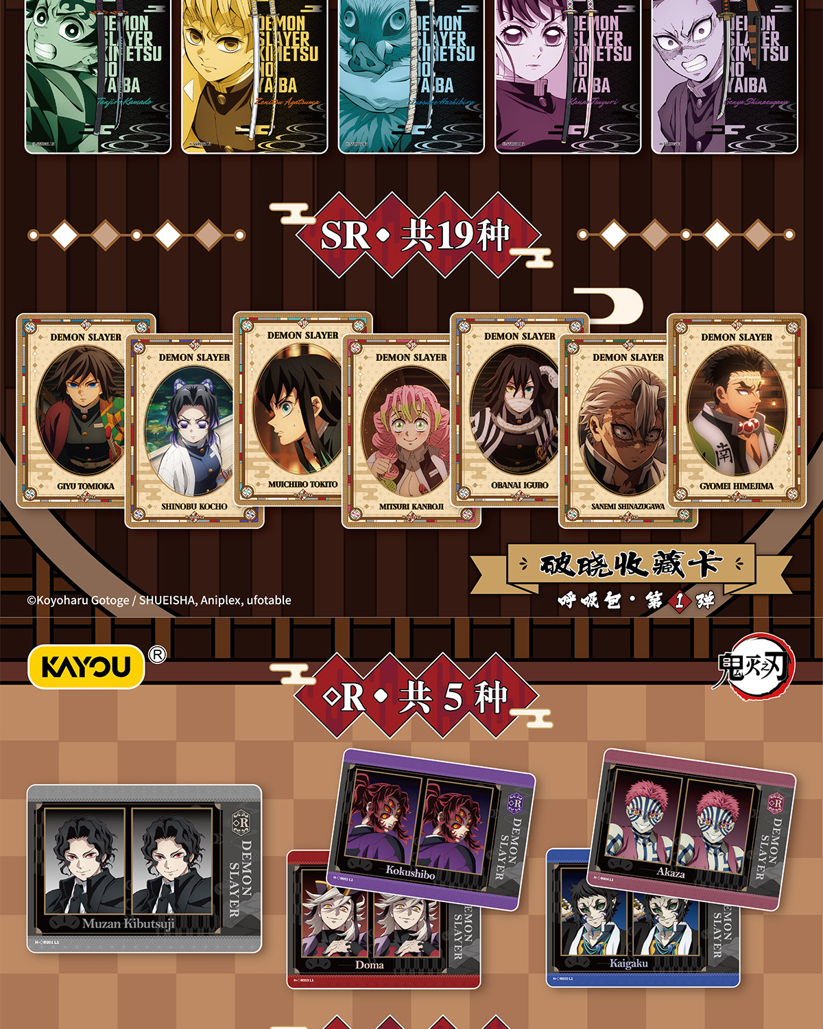 100% Original KAYOU Demon Slayer Breathing Pack Vol.1 Sammelkarten Vollbox Zufällige Auswahl Hobby-Spielzeug Anime-Sammlerstücke Geschenke – Detail 6