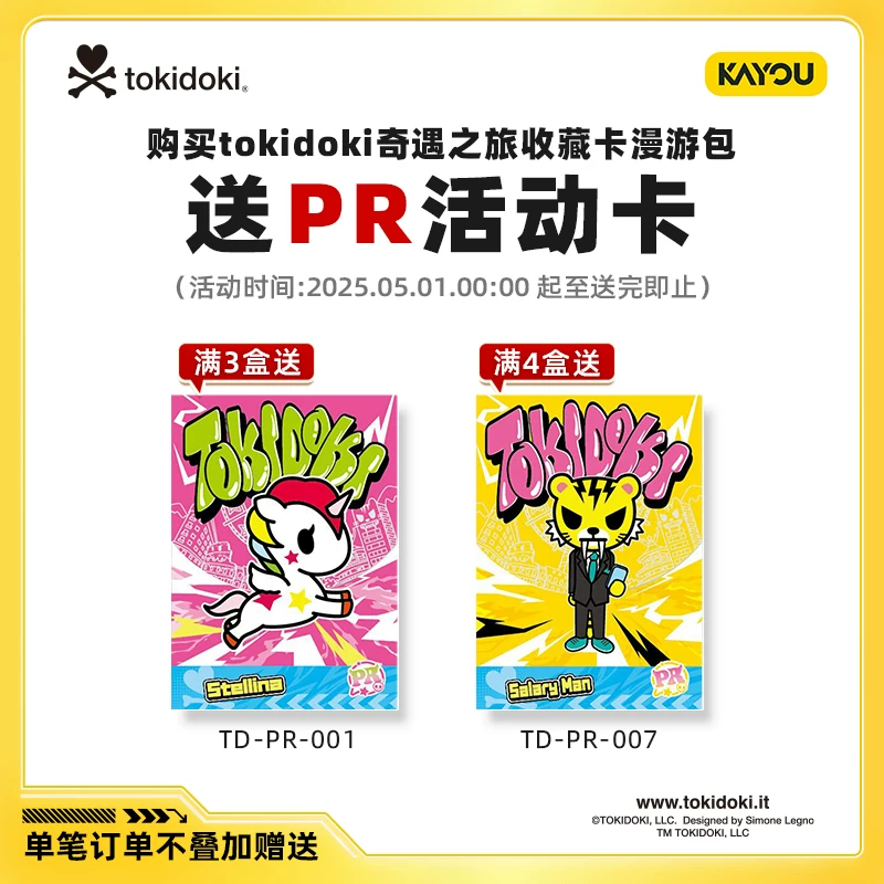 Карточная игра Tokidoki Приключение в карты Коллекция Карточка Блуждающий набор Первый официальный подлинный периферийный карта