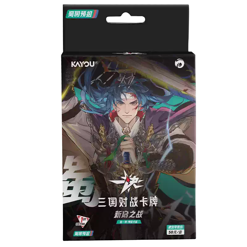 官方正版三国对战卡牌卡游一决三国TCG桌游儿童收藏卡