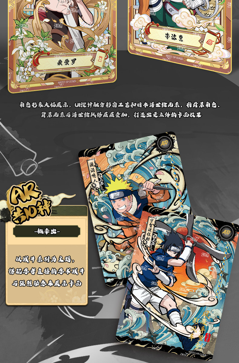KAYOU Genuine Naruto Cards Tier 4 Wave 7 Chunin Exam Climax