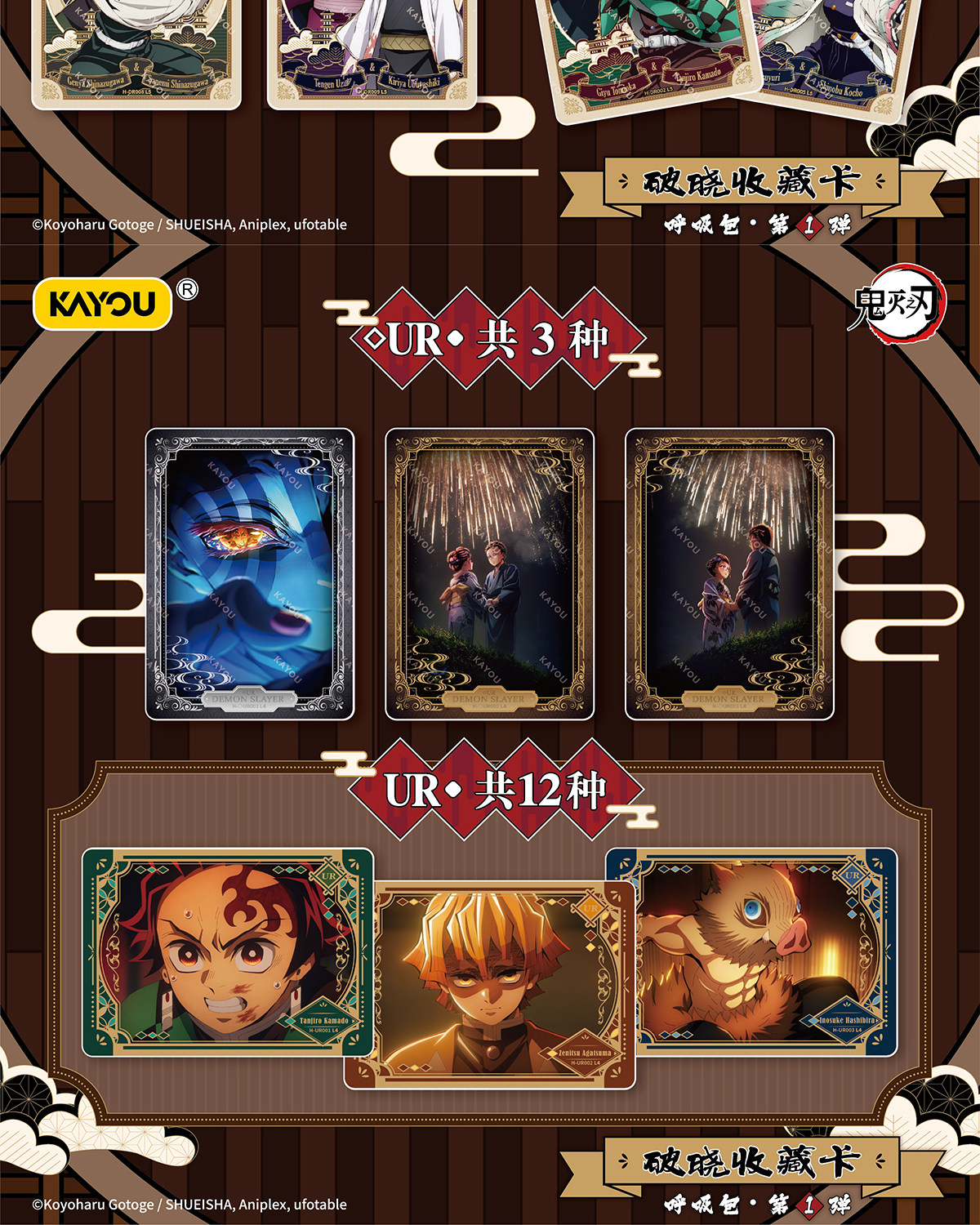100% Original KAYOU Demon Slayer Breathing Pack Vol.1 Sammelkarten Vollbox Zufällige Auswahl Hobby-Spielzeug Anime-Sammlerstücke Geschenke – Detail 4
