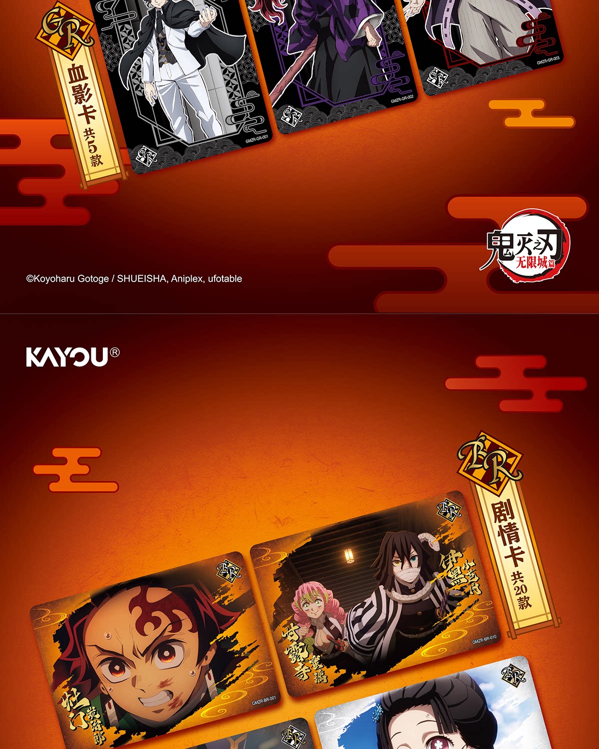 100% Original KAYOU Demon Slayer Infinity Castle Pack Vol.1 Sammelkarten-Box, Offizielle Anime-Charakter-Sammelkarten Geschenke – Detail 7