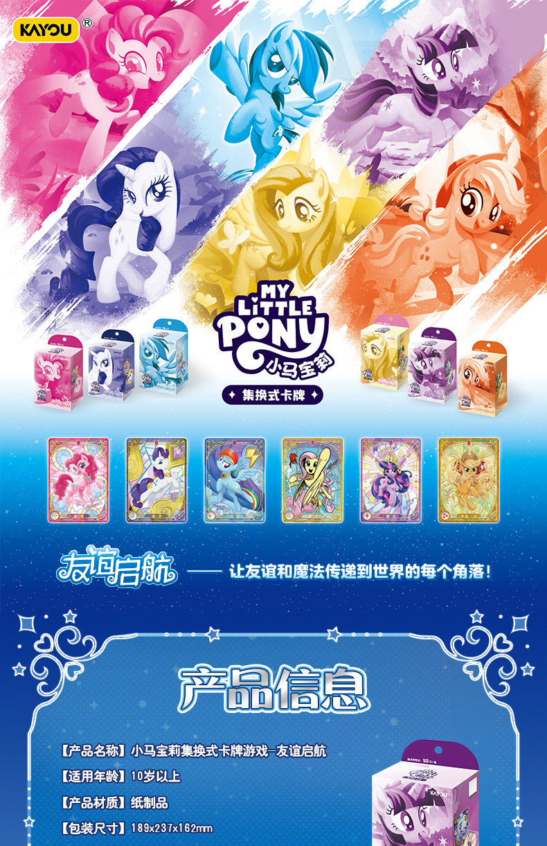 KAYOU Original My Little Pony TCG Sammelkarten Freundschaftsset Offizielles Sammelkartenspiel Anime-Spielzeug Geschenk – Detail 1