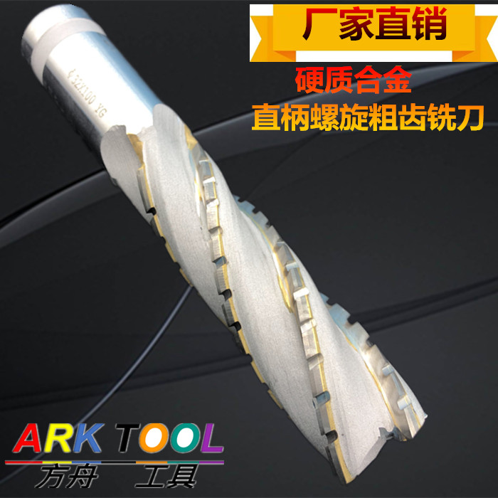 Inlaid carbide welded tungsten steel straight shank extended helical coarse-toothed end mill Recommended for rough machining