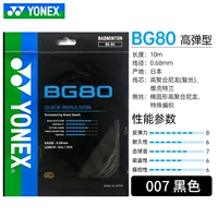 【BG80 007 Черный высокоэластический тип.