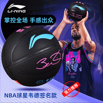 Li Ning basketball moisture absorption anti-slip 7 Number of blue ball Wade adult college student gift competition outdoor abrasion-proof pu