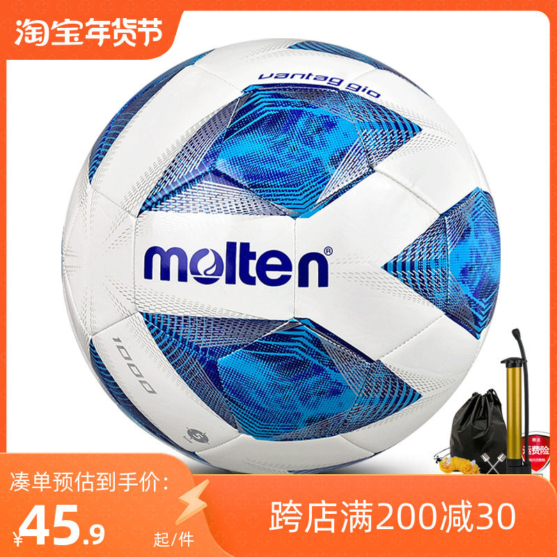 Molten Morten Children's Football 3 No. 4 Primary School Special Ball Adult 5 Competition Training Professional Morten-Taobao
