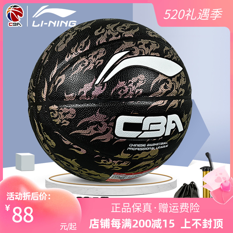 Li Ning Basketball 561 Adult College Student Cba Official Competition Training Special Ball 7 Outdoor Wear