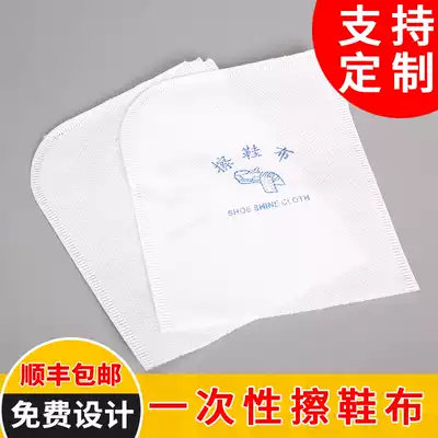 Hotel disposable shoeshine paper guest room toiletries non-woven silk shoeshine bag shoeshine cloth custom