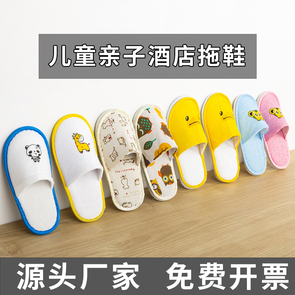 Children's disposable slippers cotton slippers