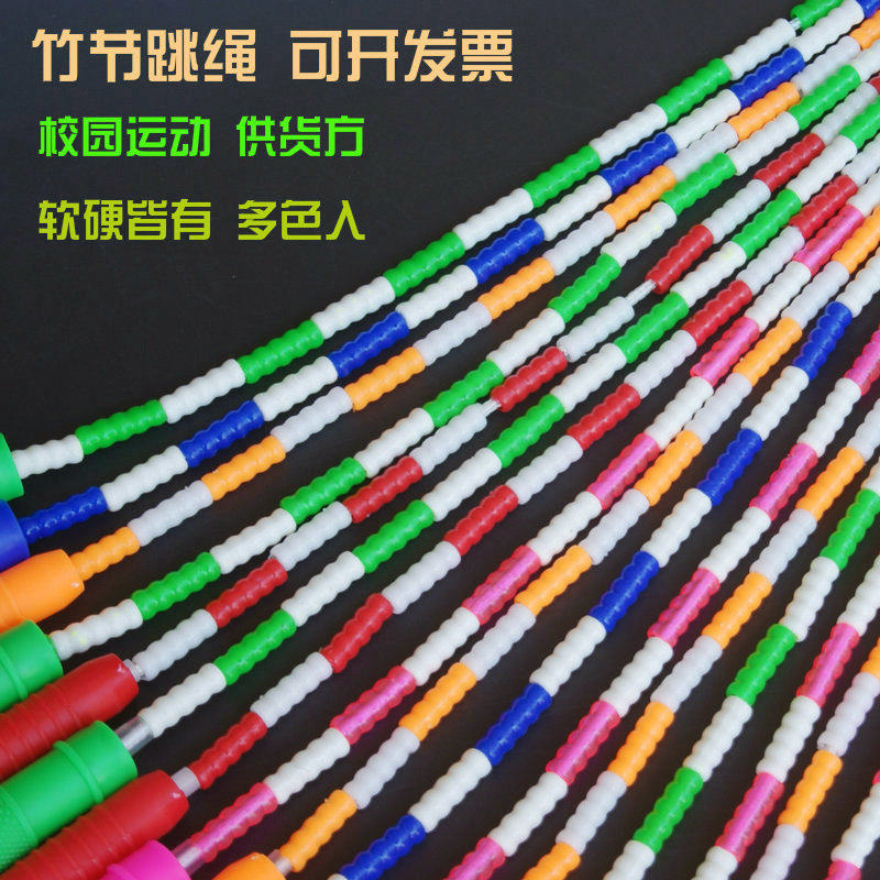 Bamboo knot rope skipping children's student figure games skipping rope kindergarten sports competition exam soft and hard bead rope